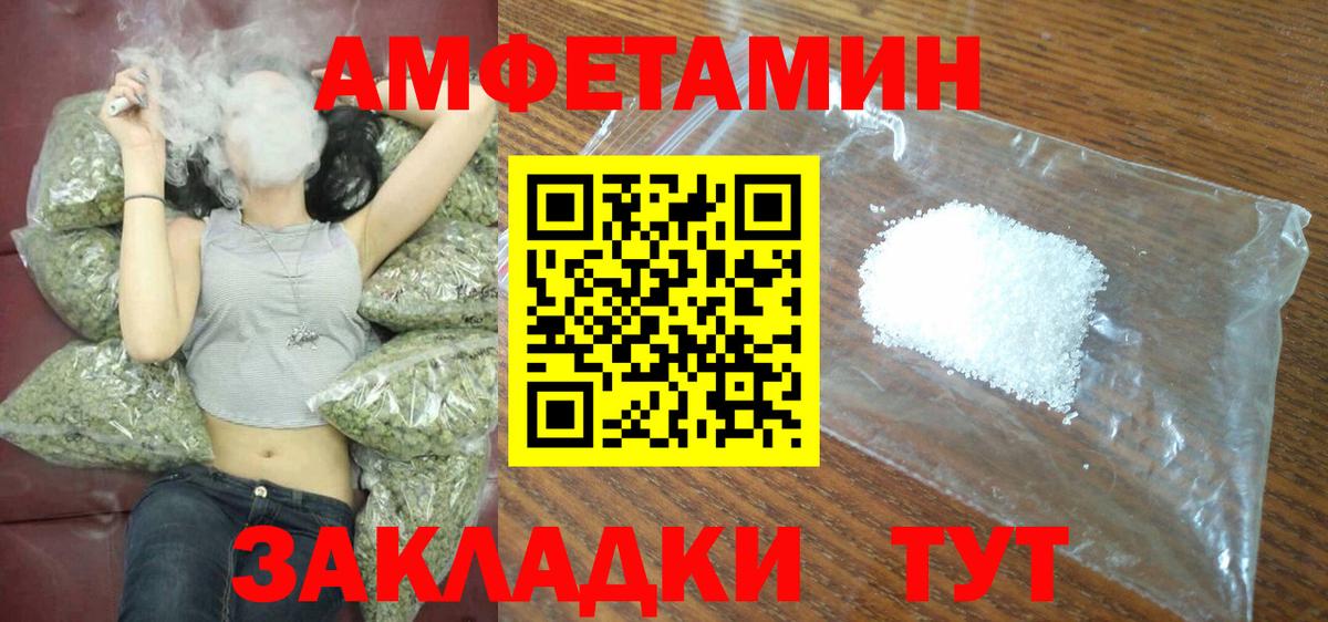 АМФ VHQ Вичуга