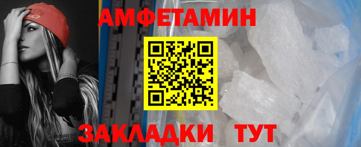 Амфетамин VHQ Вичуга