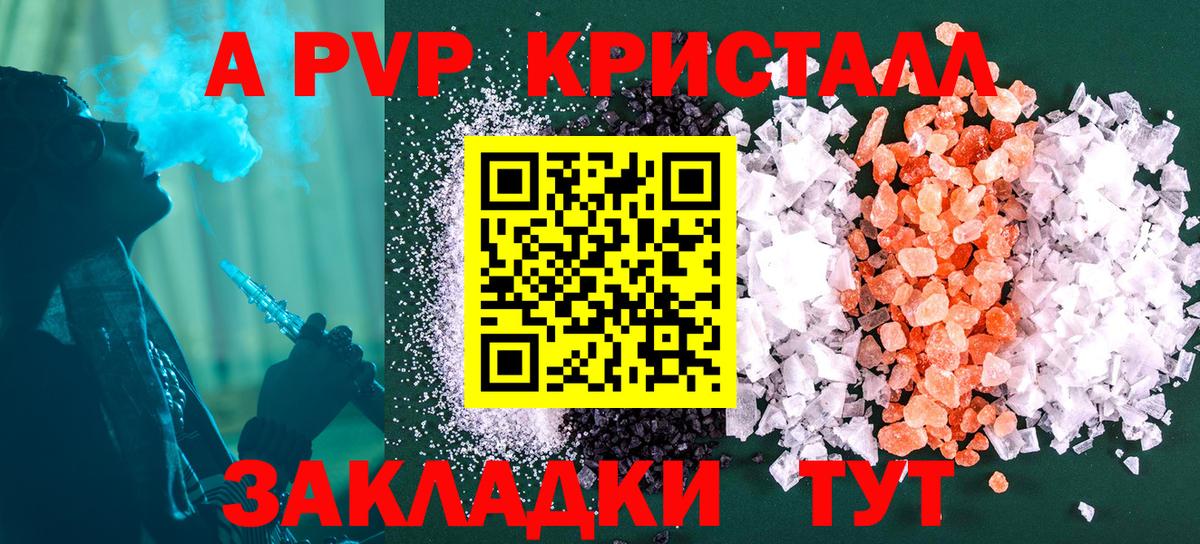 Вичуга  А ПВП Соль  А ПВП  A PVP Соль  Вход с VPN  Альфа ПВП мука 