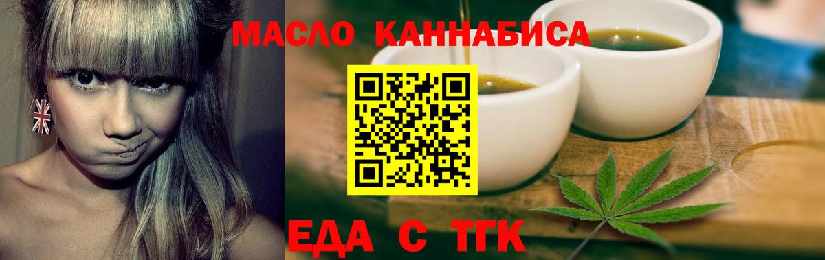 Вичуга  Cannafood конопля  Вход с VPN 
