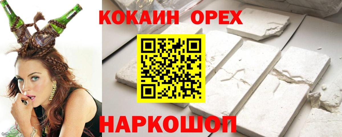 Вичуга  COCAIN Fish Scale  COCAIN  Вход с VPN 