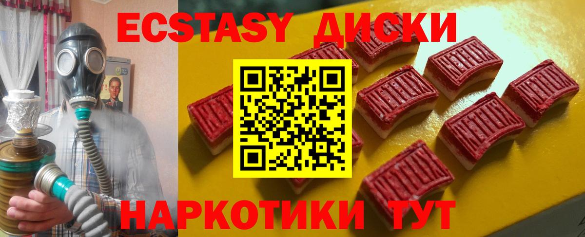 Ecstasy ешки  Экстази  Вичуга  Экстази TESLA 