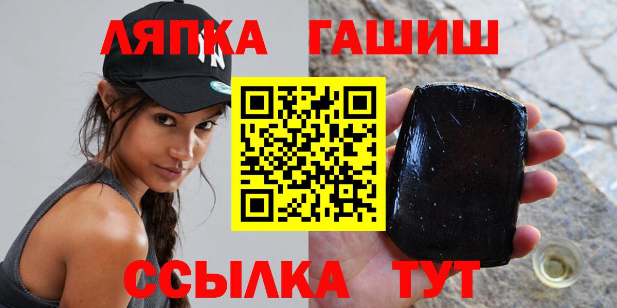 Гашиш  Вход с VPN  COCAIN  Метамфетамин  МЕФ  Вичуга  ГАШ  Купить  А ПВП СОЛЬ кристаллы  Меф кристаллы 