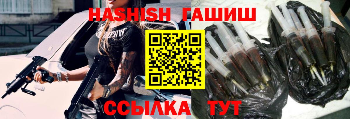 ГАШИШ гашик Вичуга