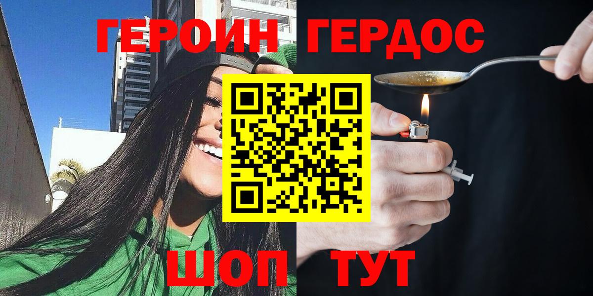 Героин гречка  Вход с VPN  Героин  Вичуга 