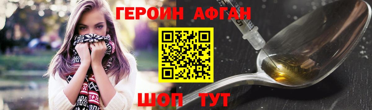 ГЕРОИН VHQ Вичуга