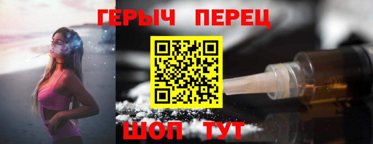 ГЕРОИН афганец Вичуга