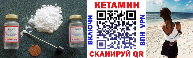 купить   Вичуга  Кетамин VHQ 