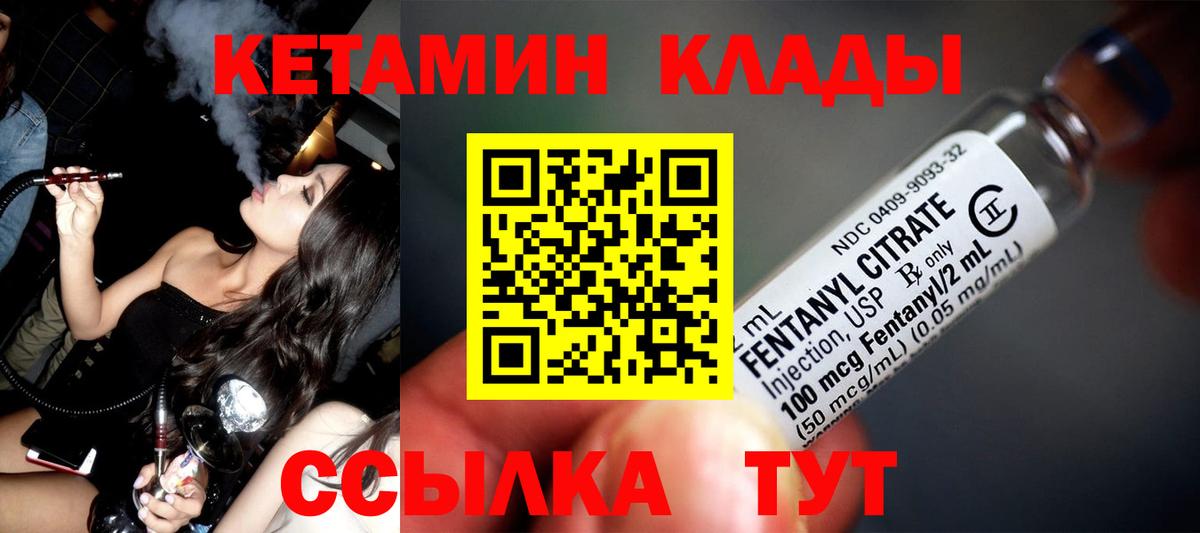 КЕТАМИН VHQ Вичуга