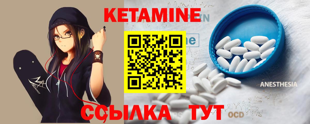 КЕТАМИН VHQ  Вход с VPN  Вичуга  КЕТАМИН VHQ 