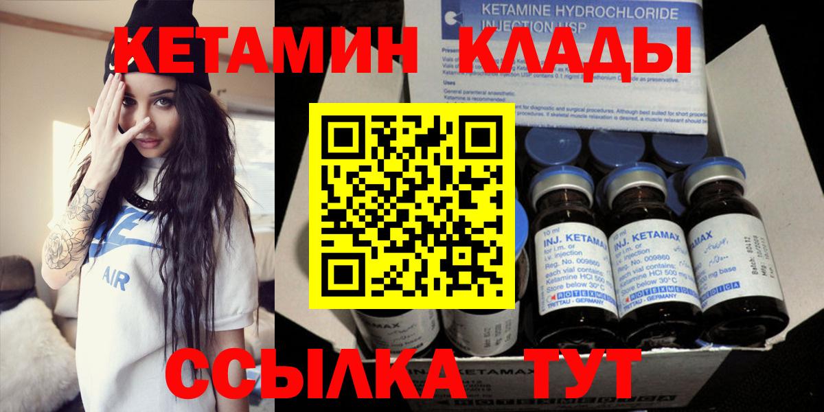 КЕТАМИН VHQ  Вичуга  КЕТАМИН ketamine 