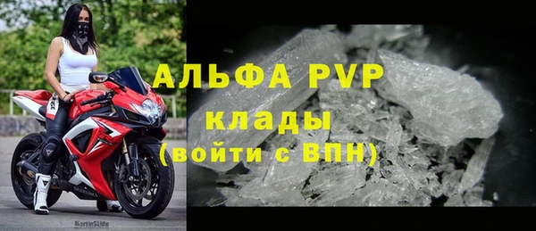 альфа пвп Ахтубинск