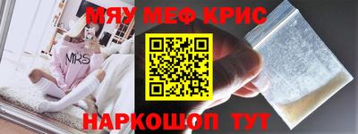 прущие крисы Балашиха