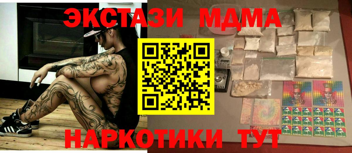 МДМА  MDMA crystal  Вичуга  MDMA кристаллы 