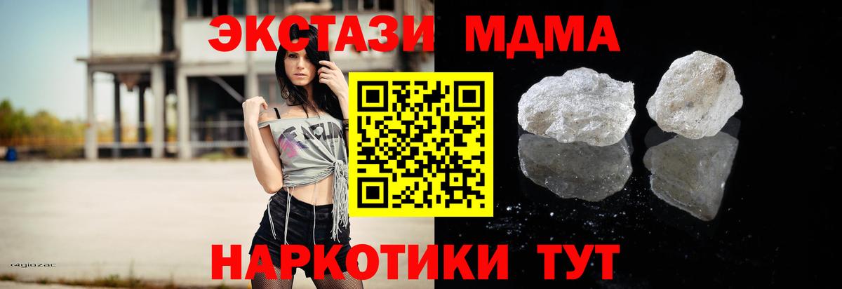 Вичуга  MDMA  МДМА crystal  Вход с VPN  MDMA VHQ 
