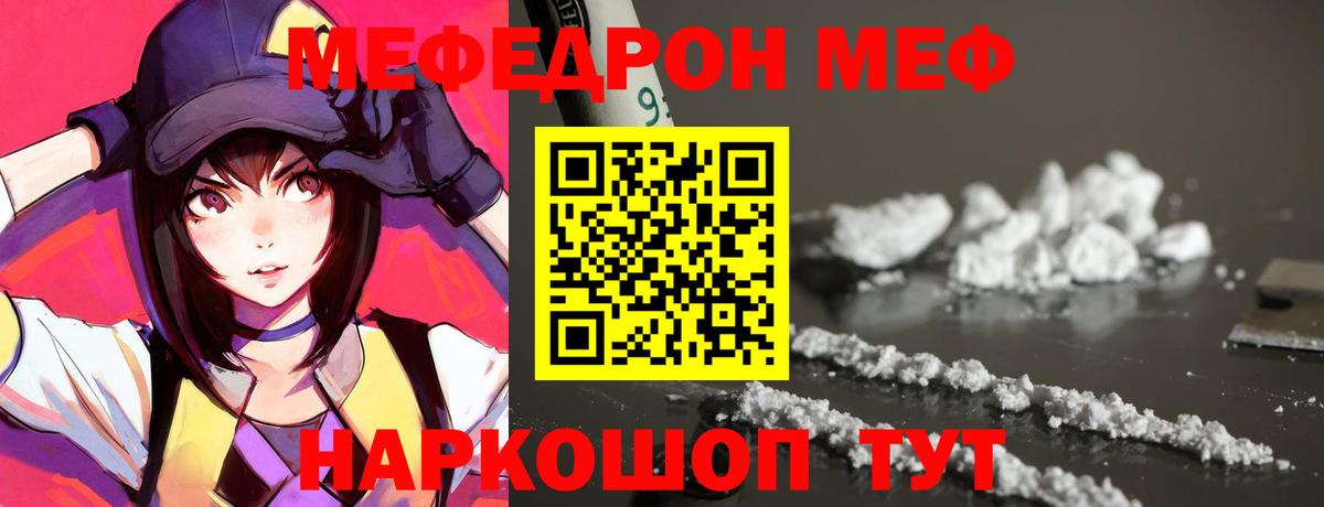 Меф Вичуга