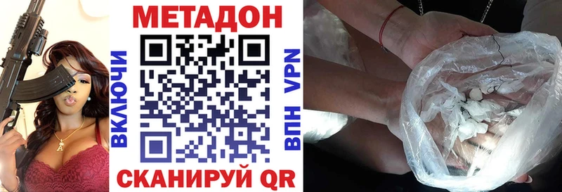 Метадон methadone  Вичуга 